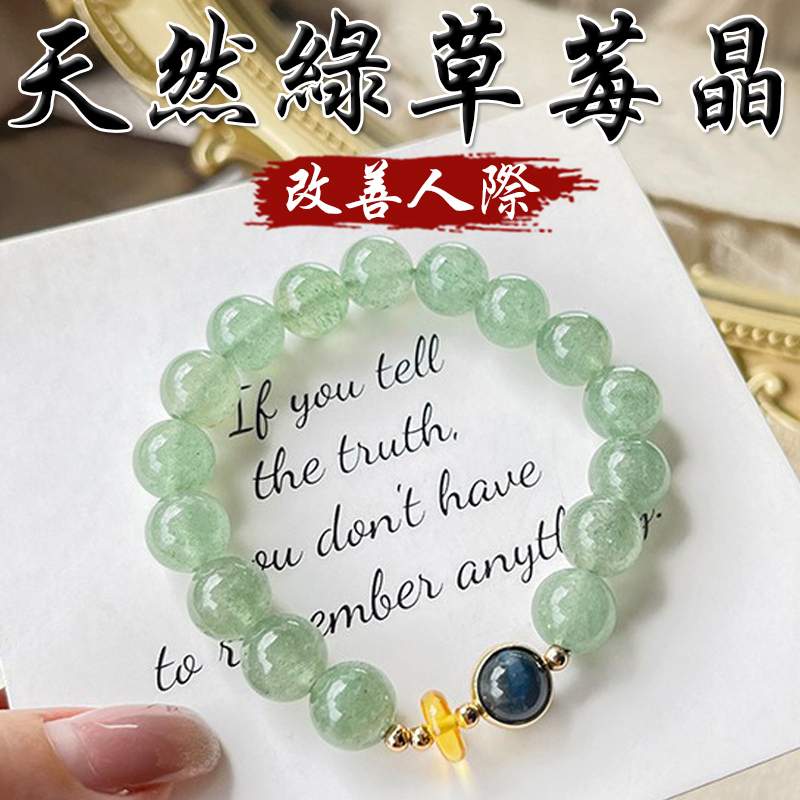 《改善人際》天然綠草莓晶藍虎眼石蜜蠟鍍金手鍊