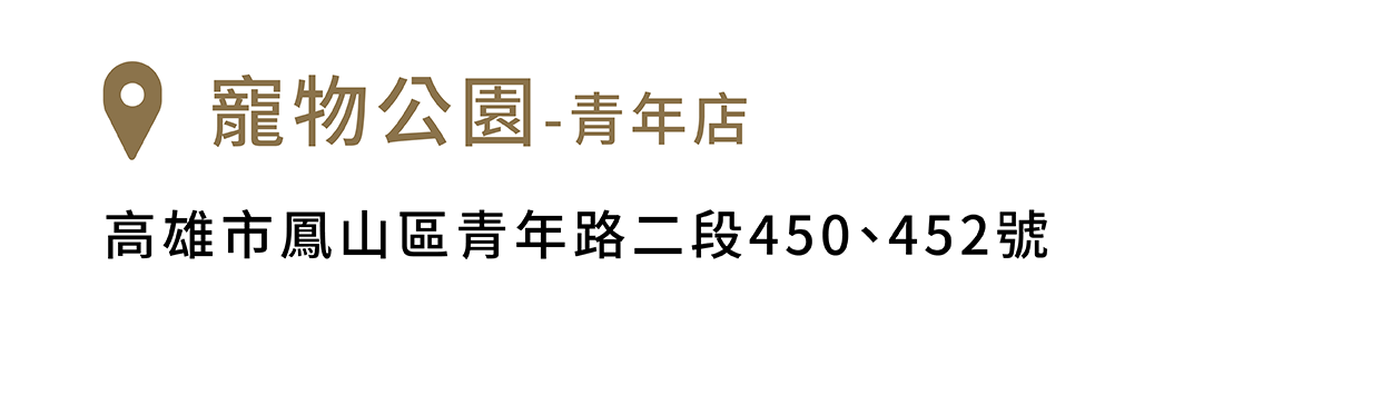 FikaGo 寵物推車門市銷售據點 - 南部