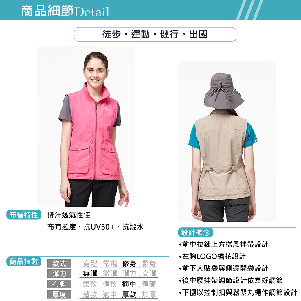 Wildland 荒野 W1709 透氣抗UV貼袋背心 女款 (卡其、蜜桃紅) 戶外/旅遊/釣魚/登山 10WW1709