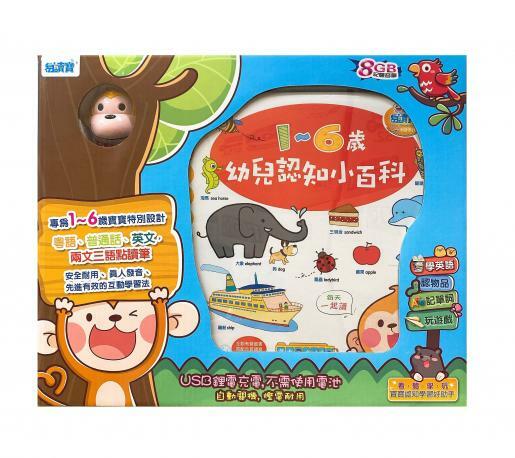 易讀寶 8Gb馬騮仔點讀筆套裝