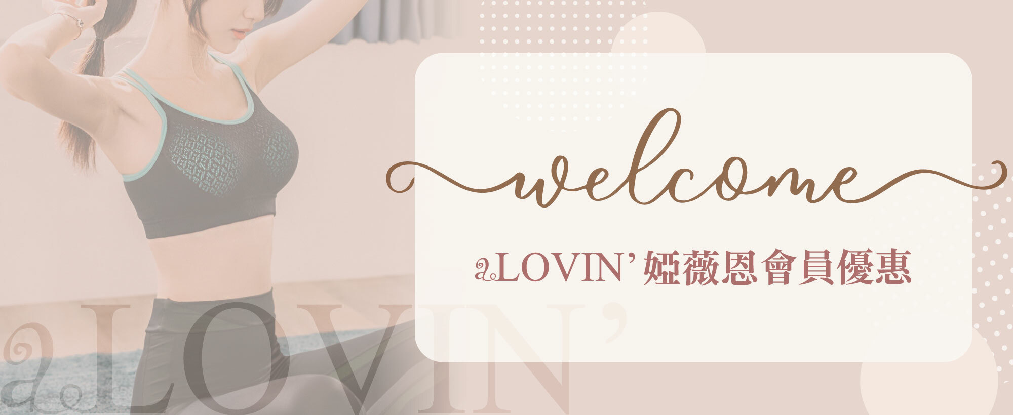 會員分級制度上線囉