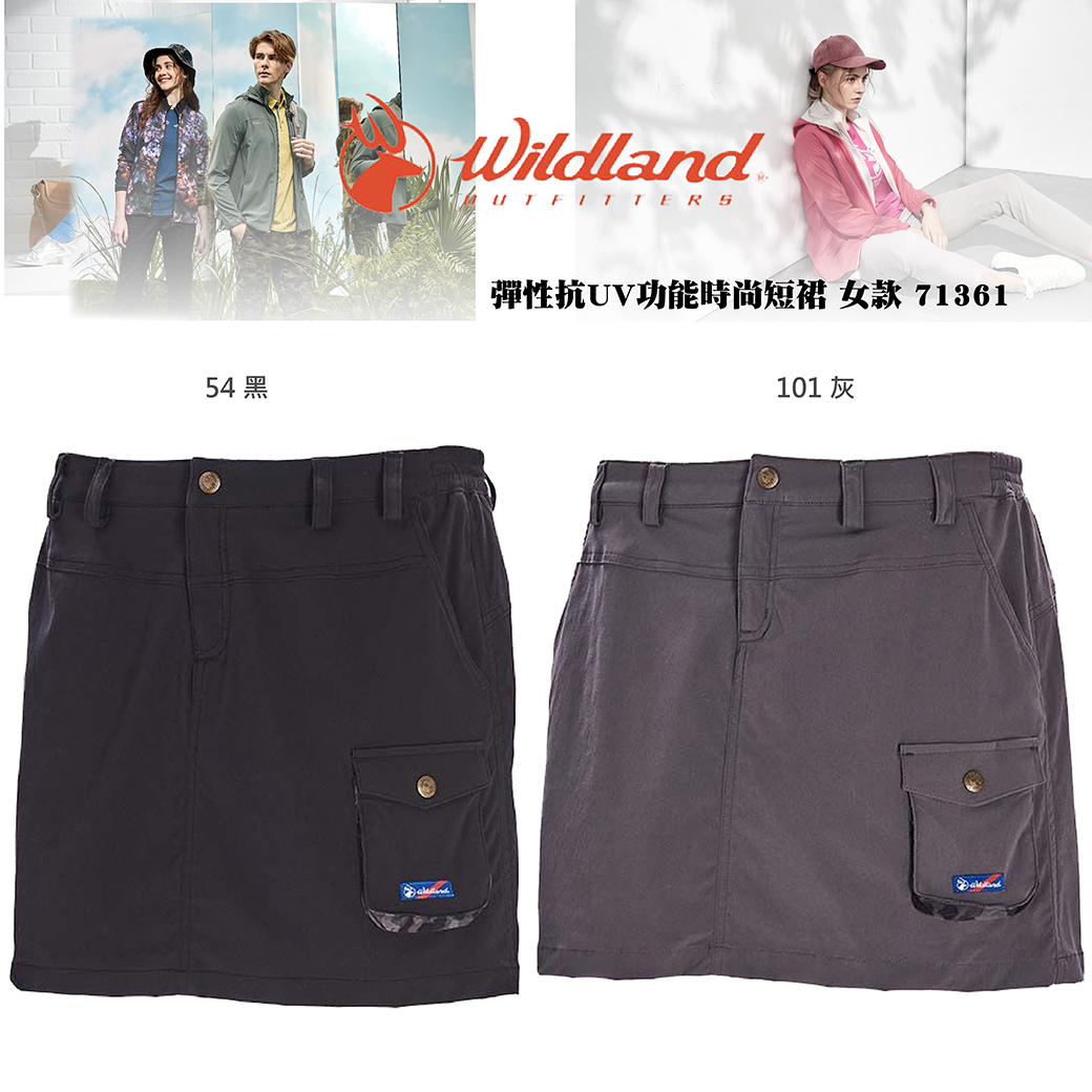 Wildland 荒野 W71361 彈性抗UV功能時尚短裙女款 (2色) 防曬/彈性/透氣/耐磨/抗紫外線 20W71361