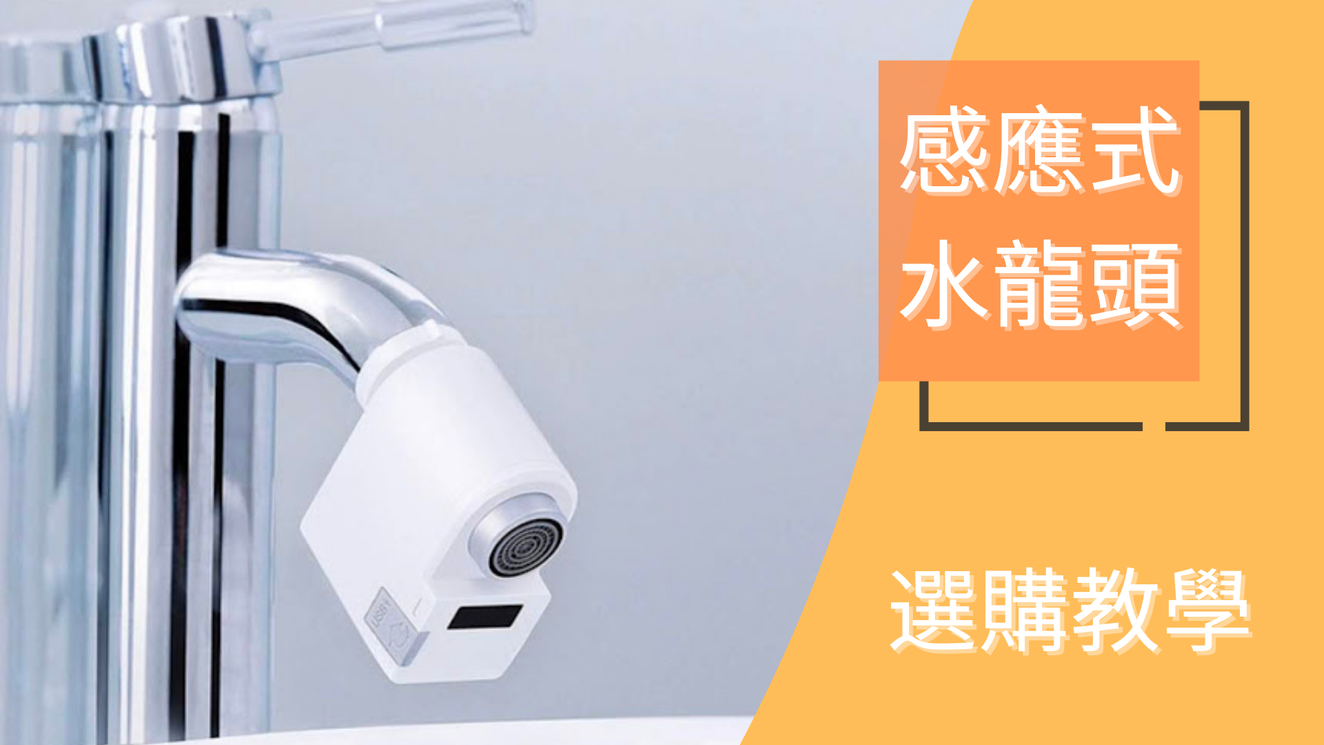 Router選購,IP CAM選購,智能家居選購,智能插頭選購,按摩槍選購,口罩選購,智能手錶選購,空氣清新機選購