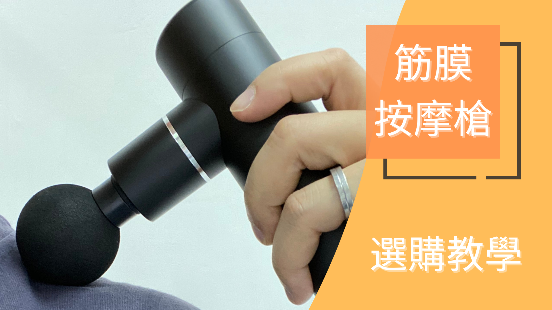 Router選購,IP CAM選購,智能家居選購,智能插頭選購,按摩槍選購,口罩選購,智能手錶選購,空氣清新機選購