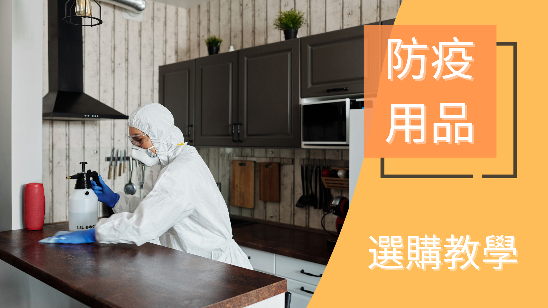 Router選購,IP CAM選購,智能家居選購,智能插頭選購,按摩槍選購,口罩選購,智能手錶選購,空氣清新機選購