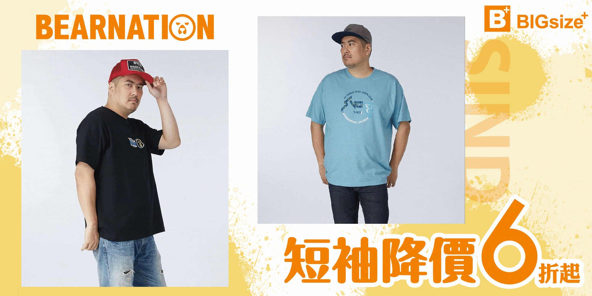 SIND-過季短袖-6折出清