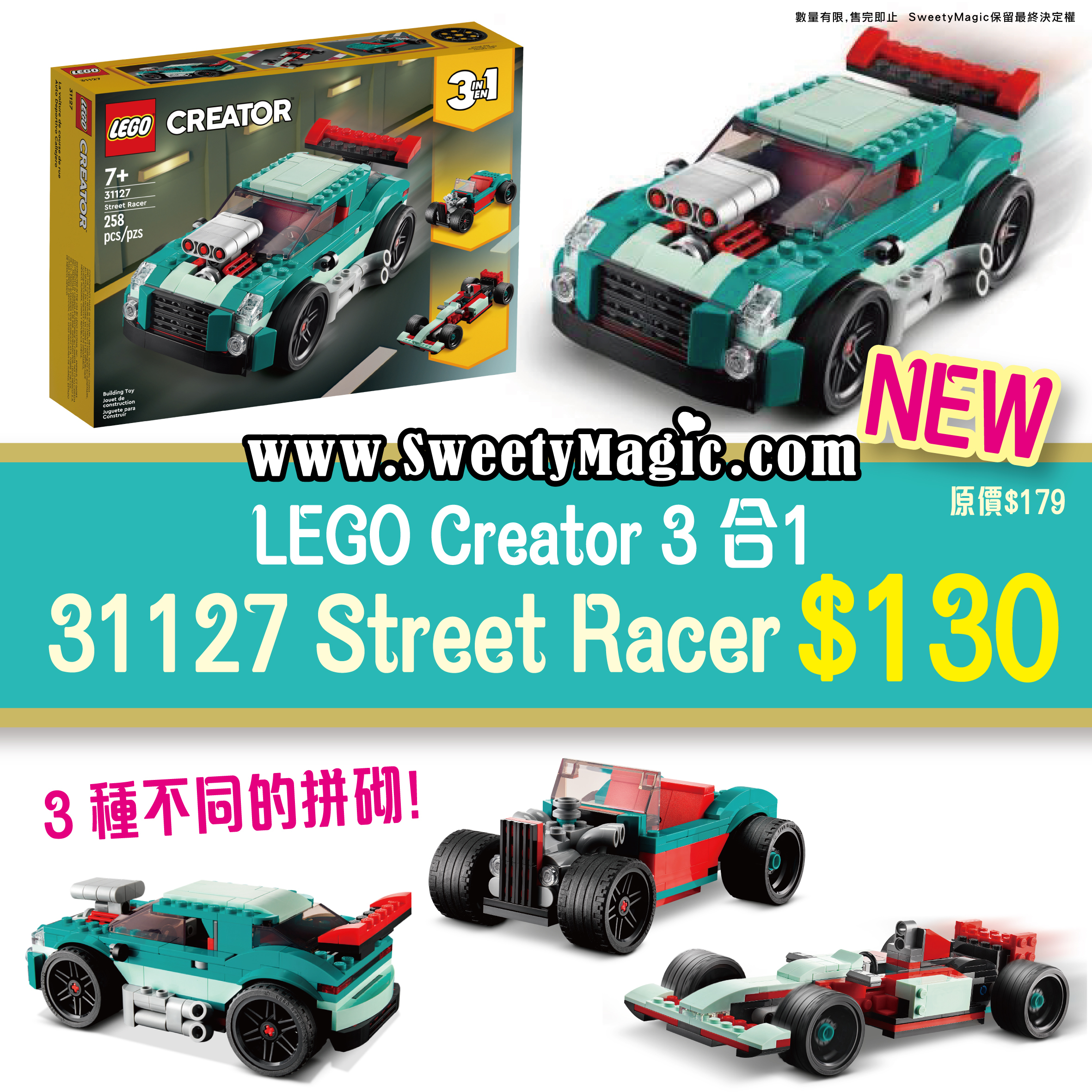LEGO 31127 Street Racer