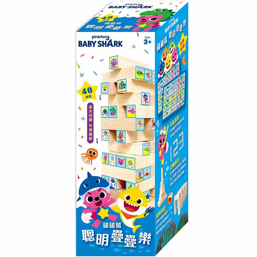 Baby Shark 活動系列：聰明疊疊樂(PF034A)_PF109