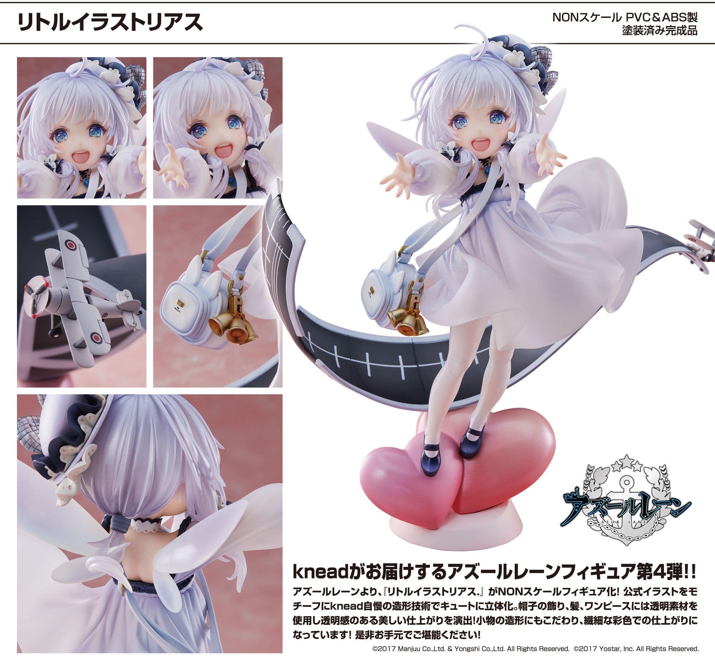 「ACG.GO」「預購」日版 Knead 小光輝 碧藍航線 non scale figure