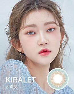 [散光] Lenstown Kiralet 半年抛棄散光彩妝隱形眼鏡｜每樽1片 ( Blue)