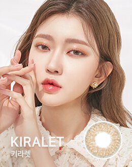 [散光] Lenstown Kiralet 半年抛棄散光彩妝隱形眼鏡｜每樽1片 ( Brown)