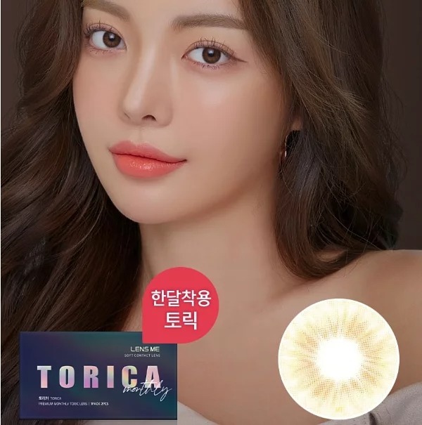 [半年拋][散光] LENSME Torica 6 Month Real Fit每月拋棄彩妝隱形眼鏡｜1片 (Brown)