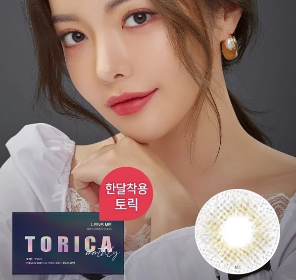 [半年拋][散光] LENSME Torica 6 Month Real Fit每月拋棄彩妝隱形眼鏡｜1片 (Gray)