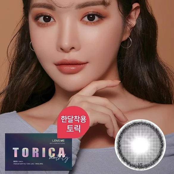 [半年拋][散光] LENSME Torica 6 Month Holoris Asianfit 彩妝隱形眼鏡｜1片 (Black)