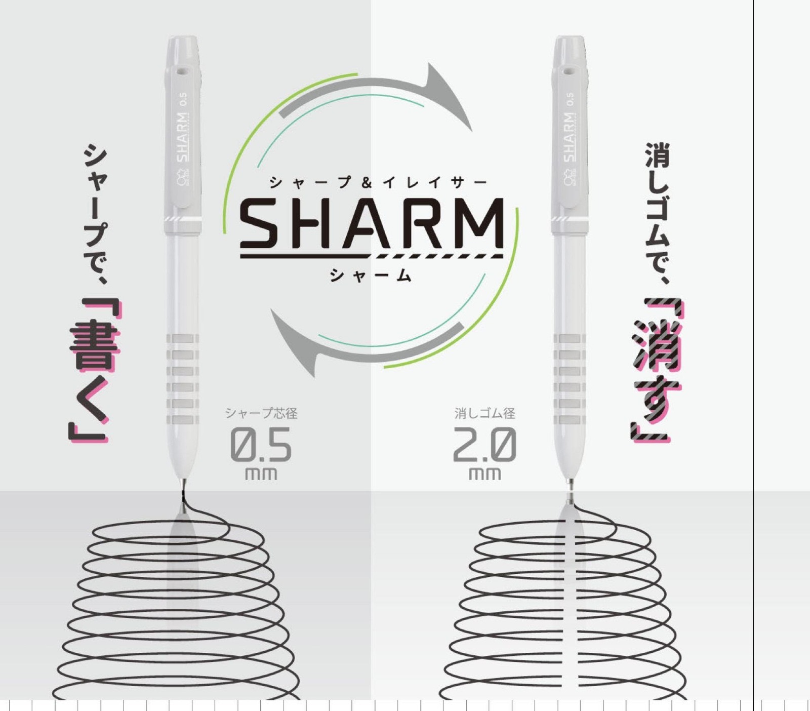 sun-star寫和擦自動鉛筆