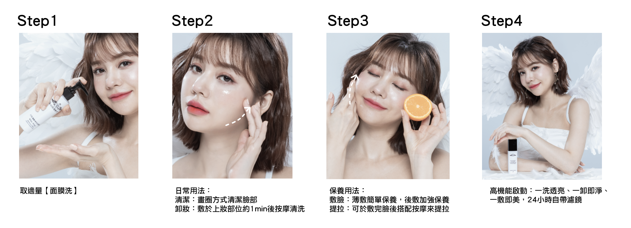 啟動保養濾鏡肌Whitewings明星熱銷單品【強勢回歸】