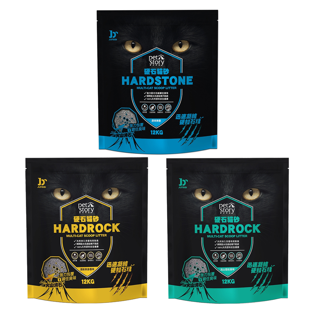 【pet story寵物物語】硬石貓砂12KG 原味無香味/清新爽身香味/高山雪松香味 礦砂