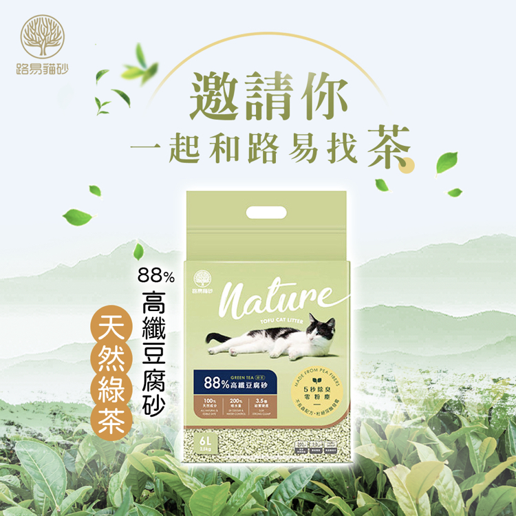 88%高纖豆腐砂 | 天然綠茶【豆腐砂/豆腐砂推薦/豆腐貓砂】