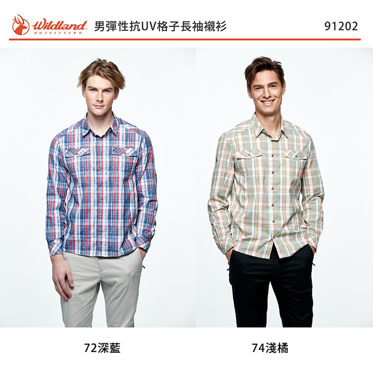 Wildland荒野 91202 彈性抗UV格子長袖襯衫 男款 兩色 排汗快乾透氣/抗UV/休閒登山 13W91202