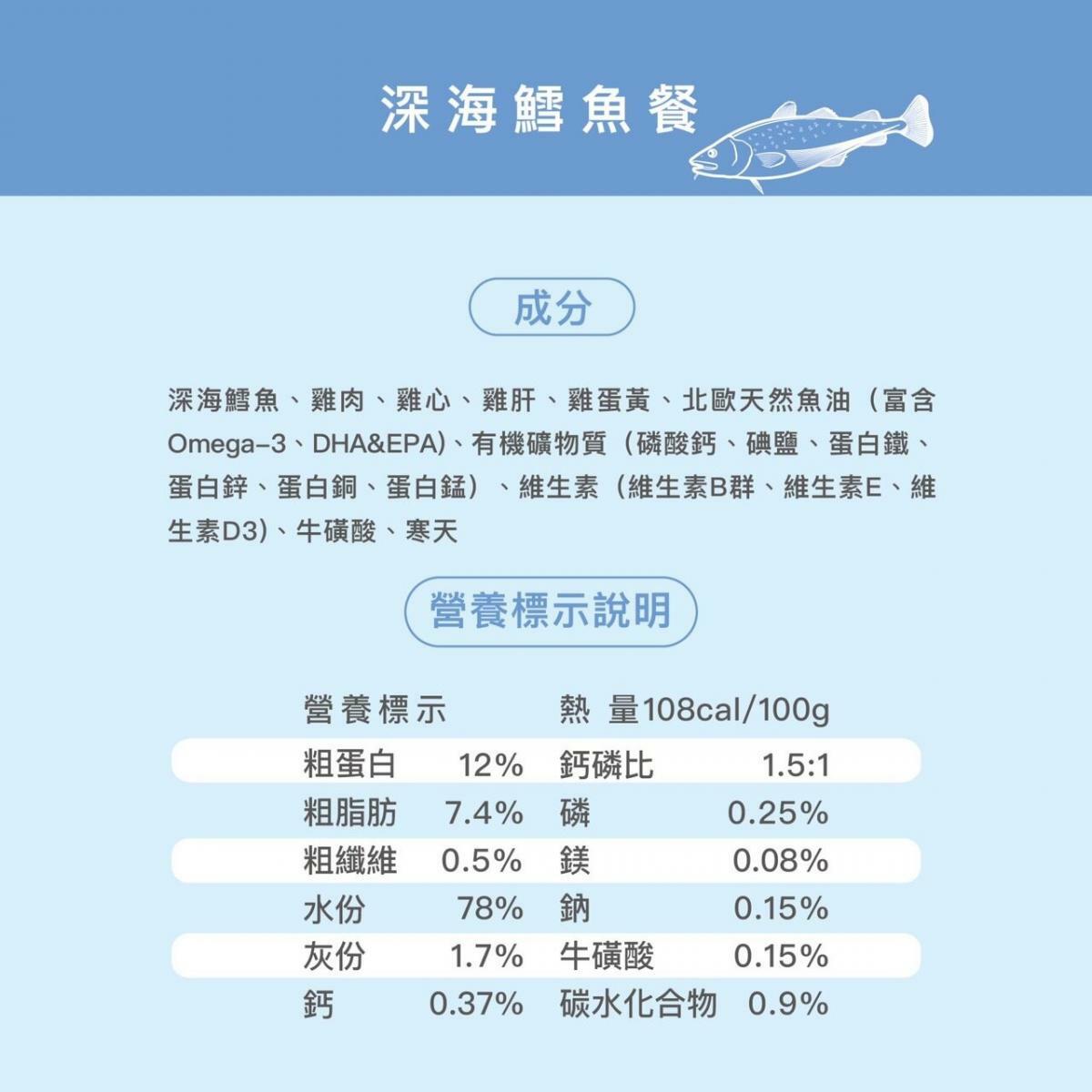 超越汪喵98%鮮肉無膠主食罐 - 深海鱈魚餐 80g