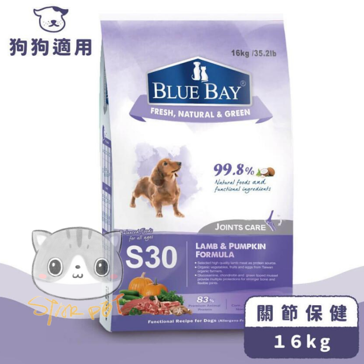 Blue Bay S30 Lamb and Pumpkin Formula Joints Care 15kg
