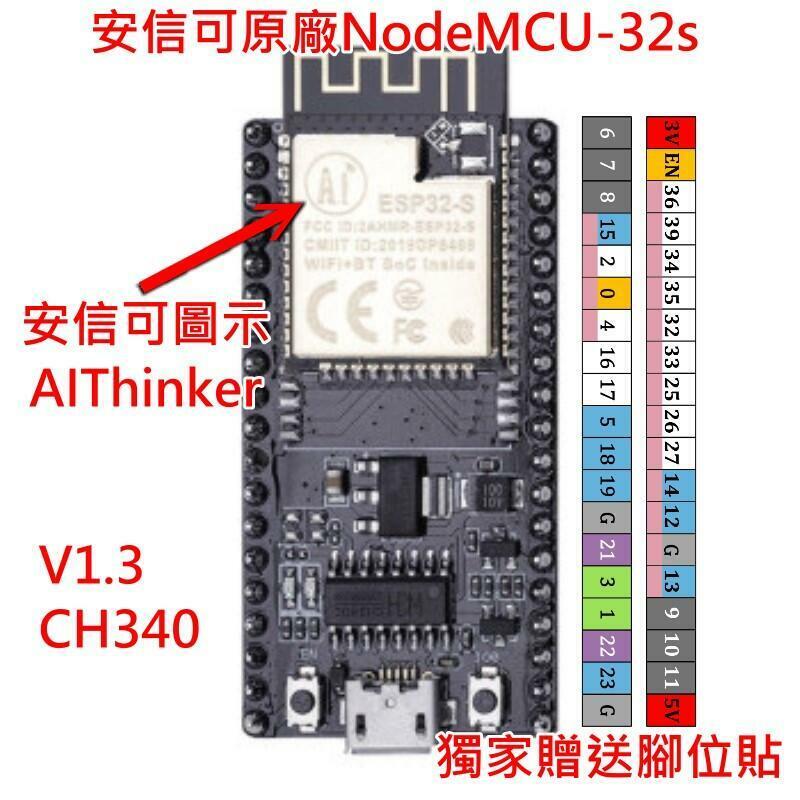 UCI電子】(Z-1) 夜市小霸王授權NODEMCU ESP32開發板Arduino含藍芽WIFI ESP8