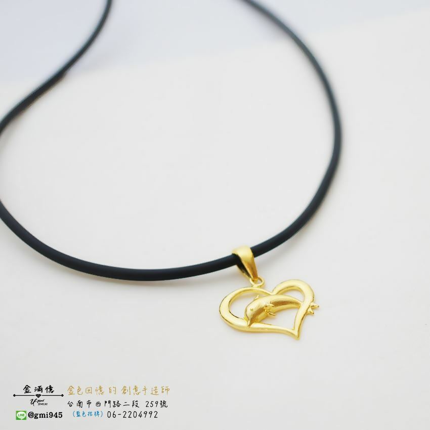 客製化飾品-愛心裡的海豚-訂做黃金|黃金項鍊 (1)