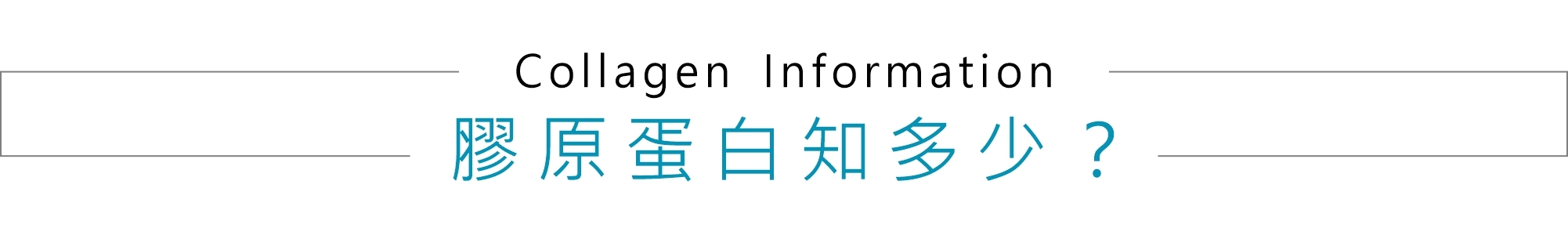 Collagen Information