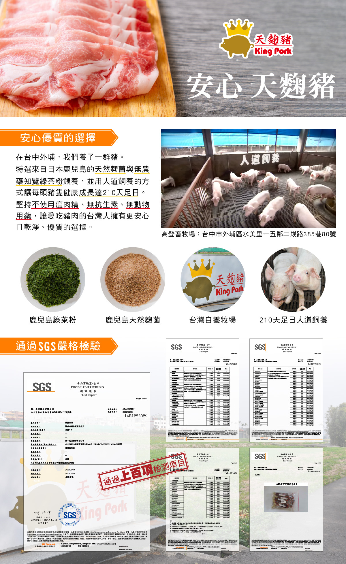 生鮮肉品_天麴豬五花火鍋肉片<冷凍>