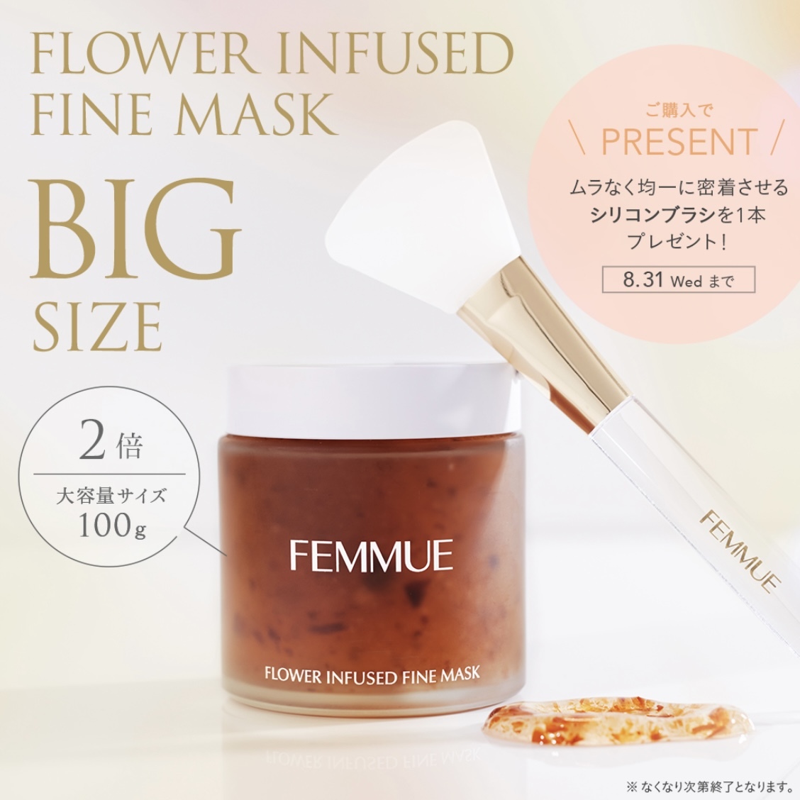 FEMMUE Flower Infused Fine Mask 山茶花水潤面膜