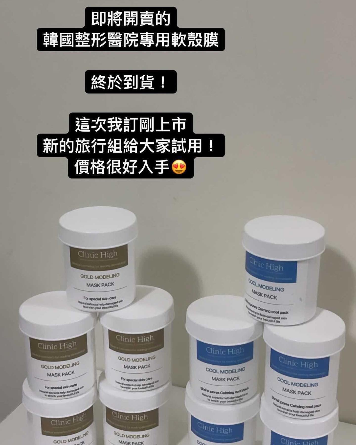 韓國醫院直送 超好用軟殼膜