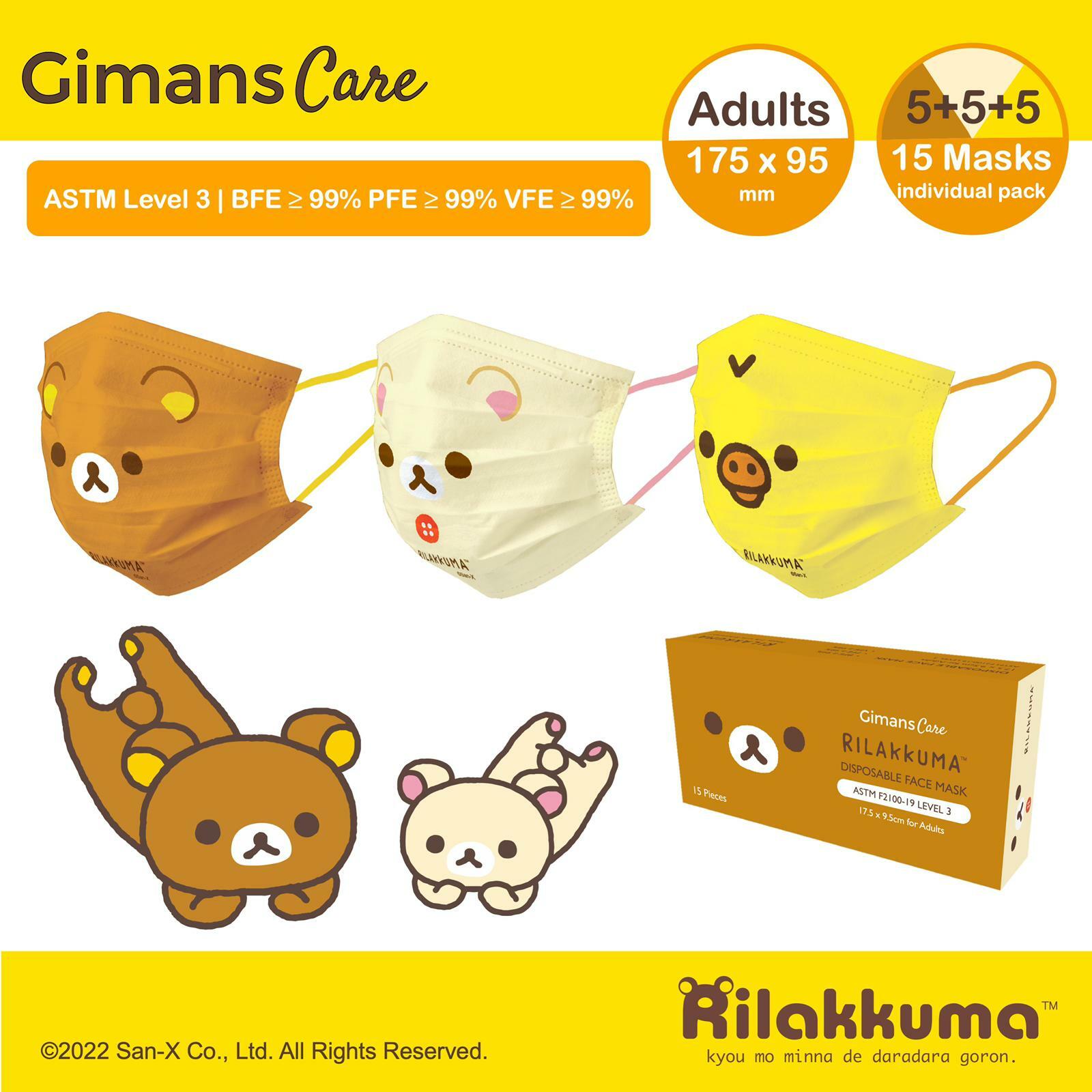 Gimans Care Rilakkuma輕鬆小熊口罩