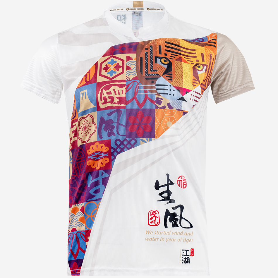 江湖跑堂《福虎生風》跑服跑褲 + 福虎鑰匙圈 限量成套組