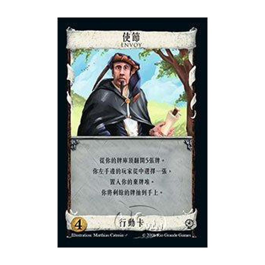 皇輿爭霸 使節擴充包