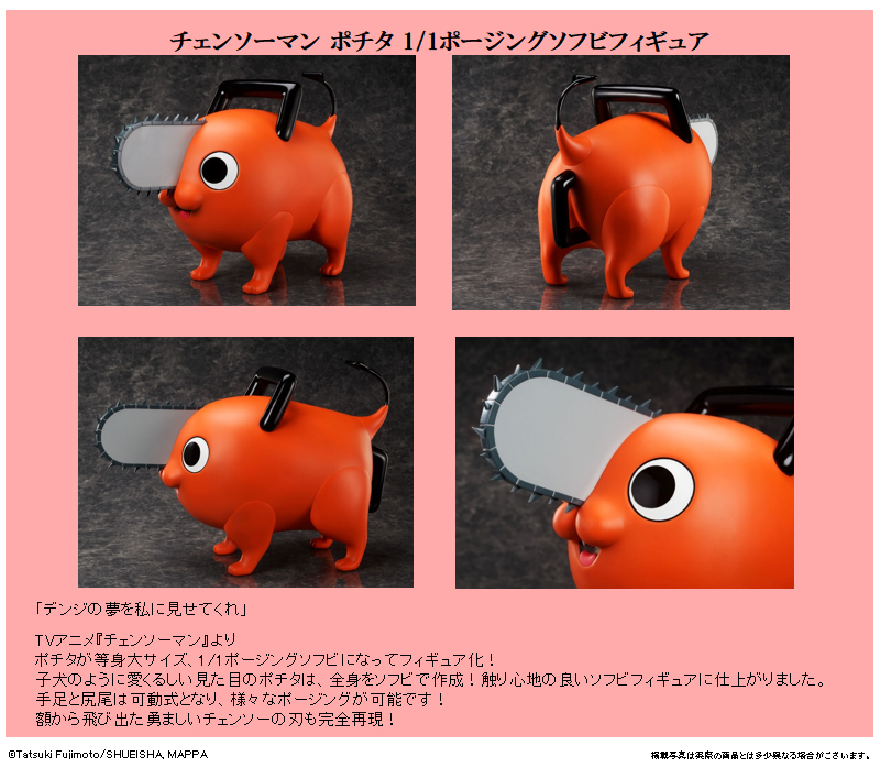 「ACG.GO」「預購」日版 MAPPA 波奇塔 鏈鋸人 1/1 軟塑膠figure