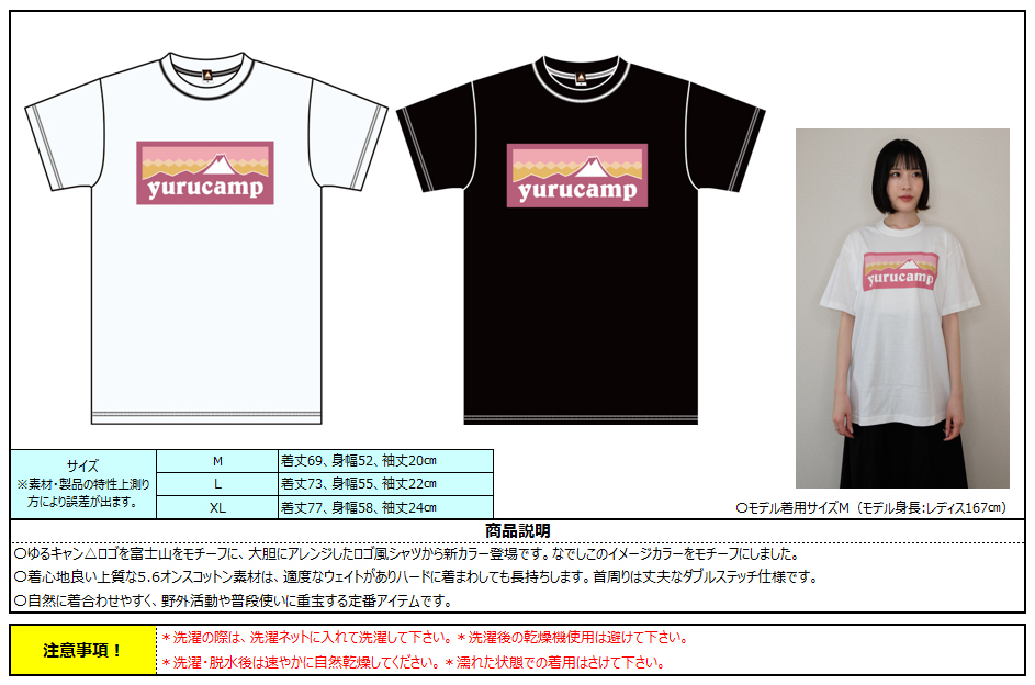 「ACG.GO」「預購」搖曳露營△ 富士山Logo T恤 各務原撫子ver.