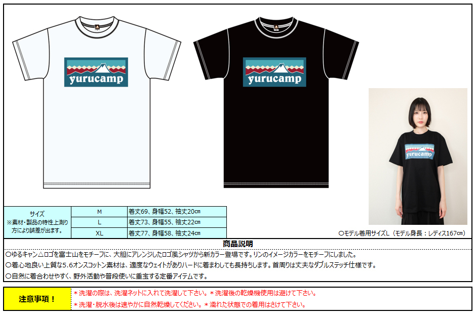 「ACG.GO」「預購」搖曳露營△ 富士山Logo T恤 志摩凜ver.