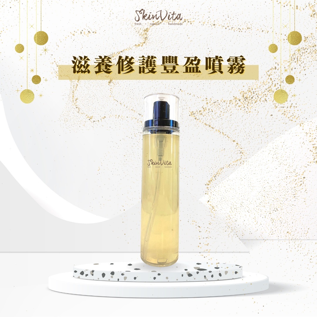 滋養修護豐盈噴霧