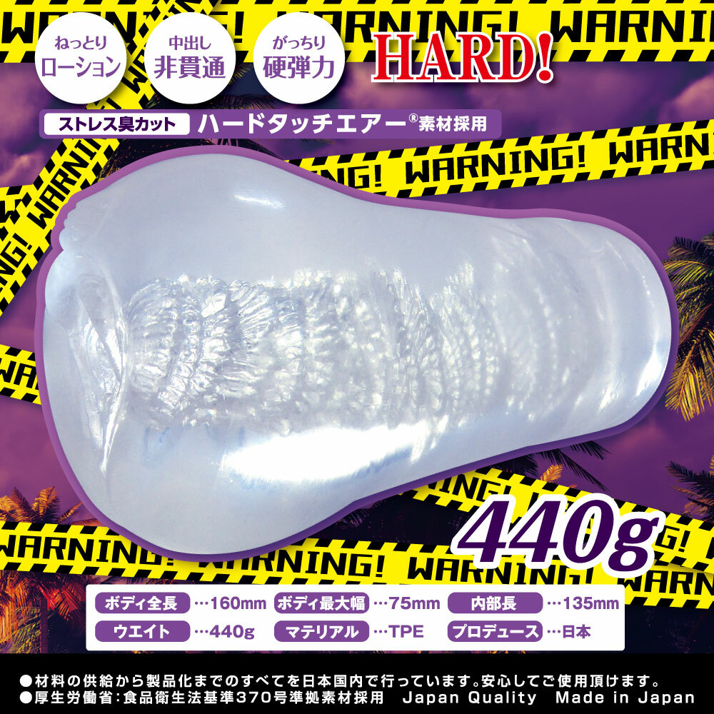 Ride Japan 淫輪極端刺激 (淫輪エクストリーム)