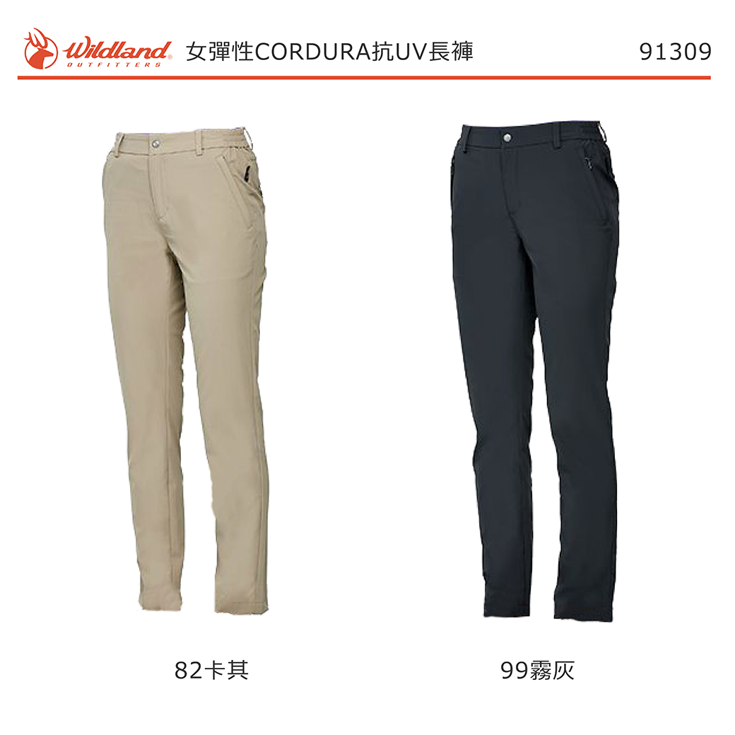 Wildland 荒野 彈性CORDURA抗UV長褲 女款 (霧灰、卡其) 耐磨/防曬 21W91309