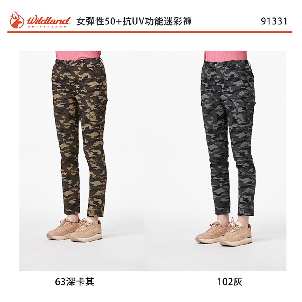 Wildland 荒野 彈性50+抗UV功能迷彩褲 女款 (深卡其) 彈性舒適/抗UV防曬/休閒登山 21W91331