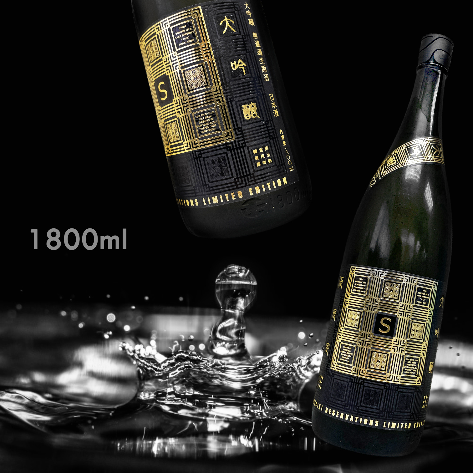 榮光富士 聖域 大吟釀 無濾過 生原酒 2022 (1.8L) (超限定)