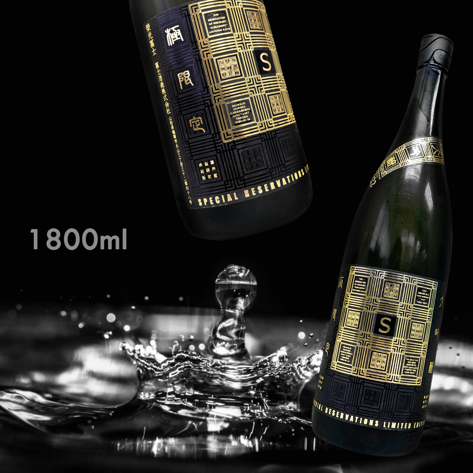 榮光富士 聖域 大吟釀 無濾過 生原酒 2022 (1.8L) (超限定)