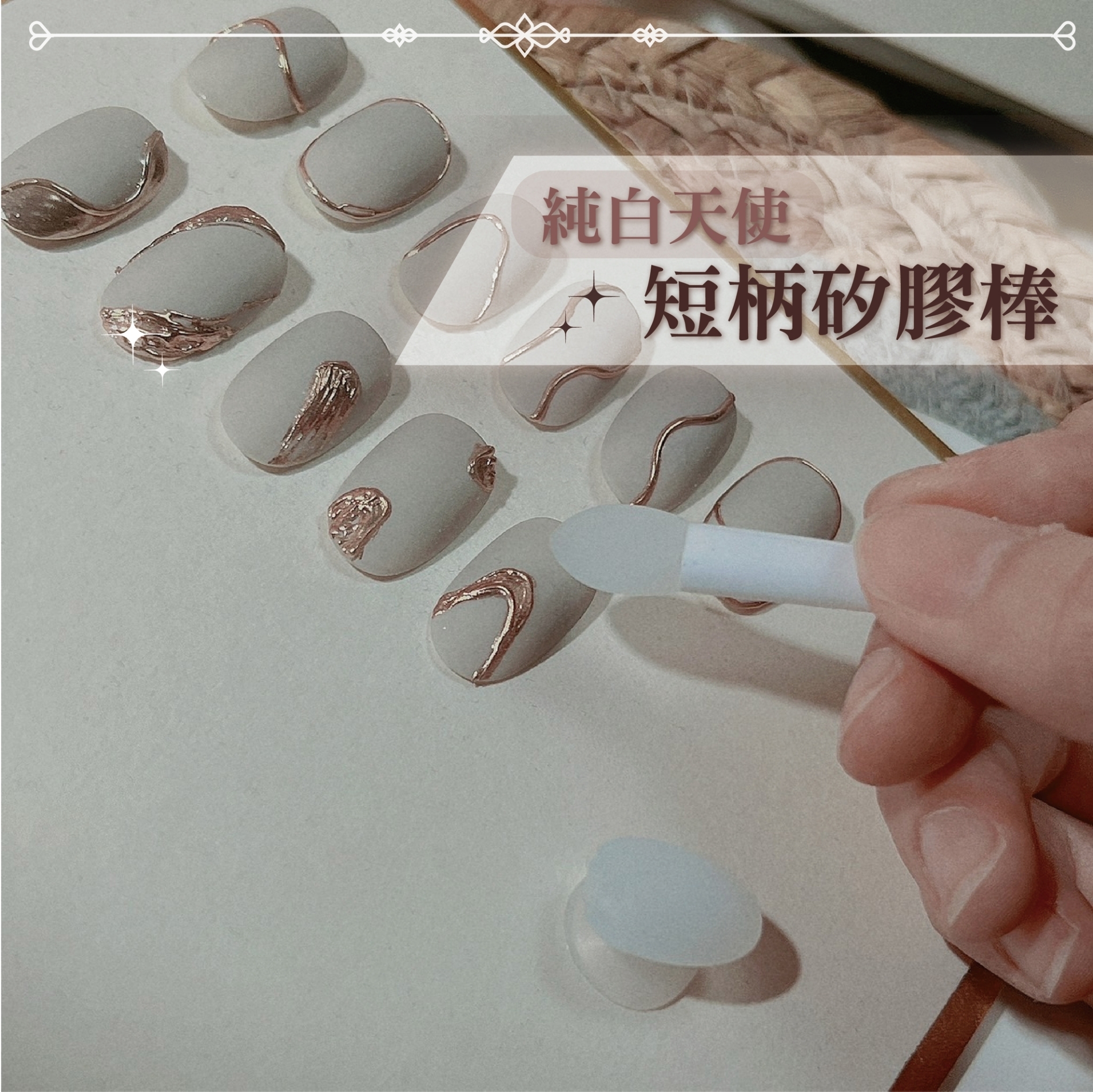 美甲短柄雙頭矽膠棒