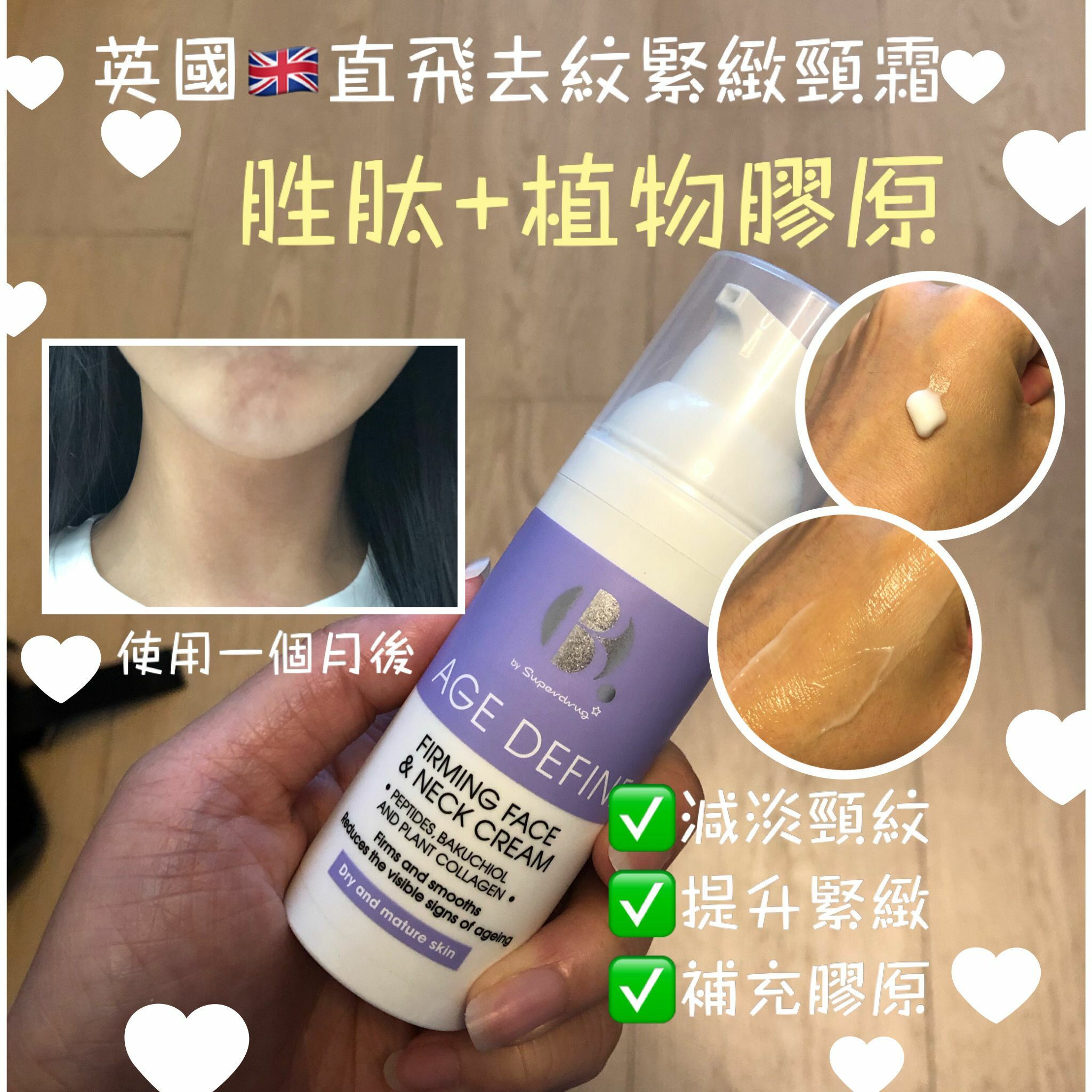 B. AGE DEFINE FIRMING FACE & NECK CREAM 緊緻面頸霜 50ml