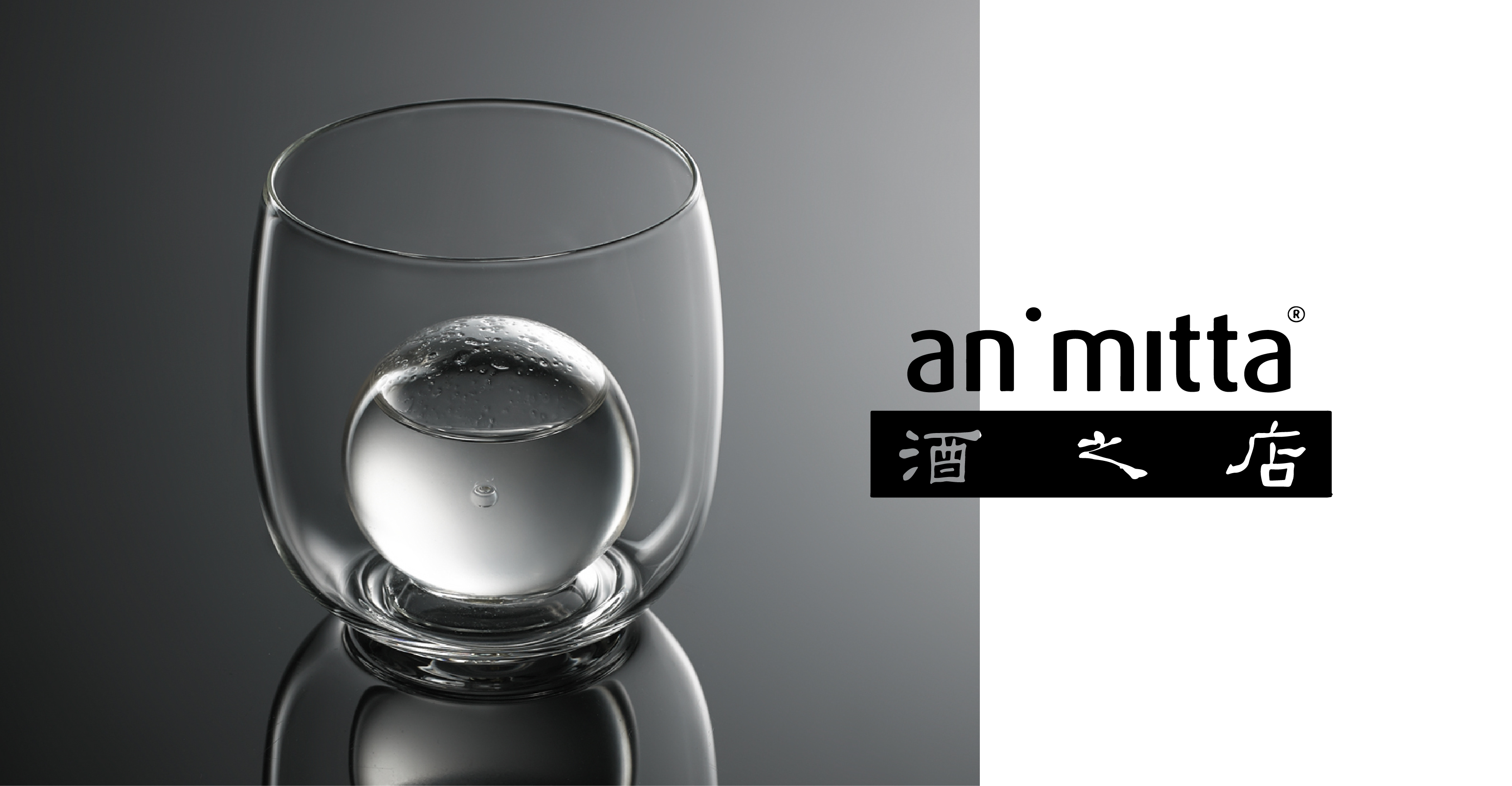 animitta 酒之店手工精製琉璃美器用最好的方式品飲佳釀