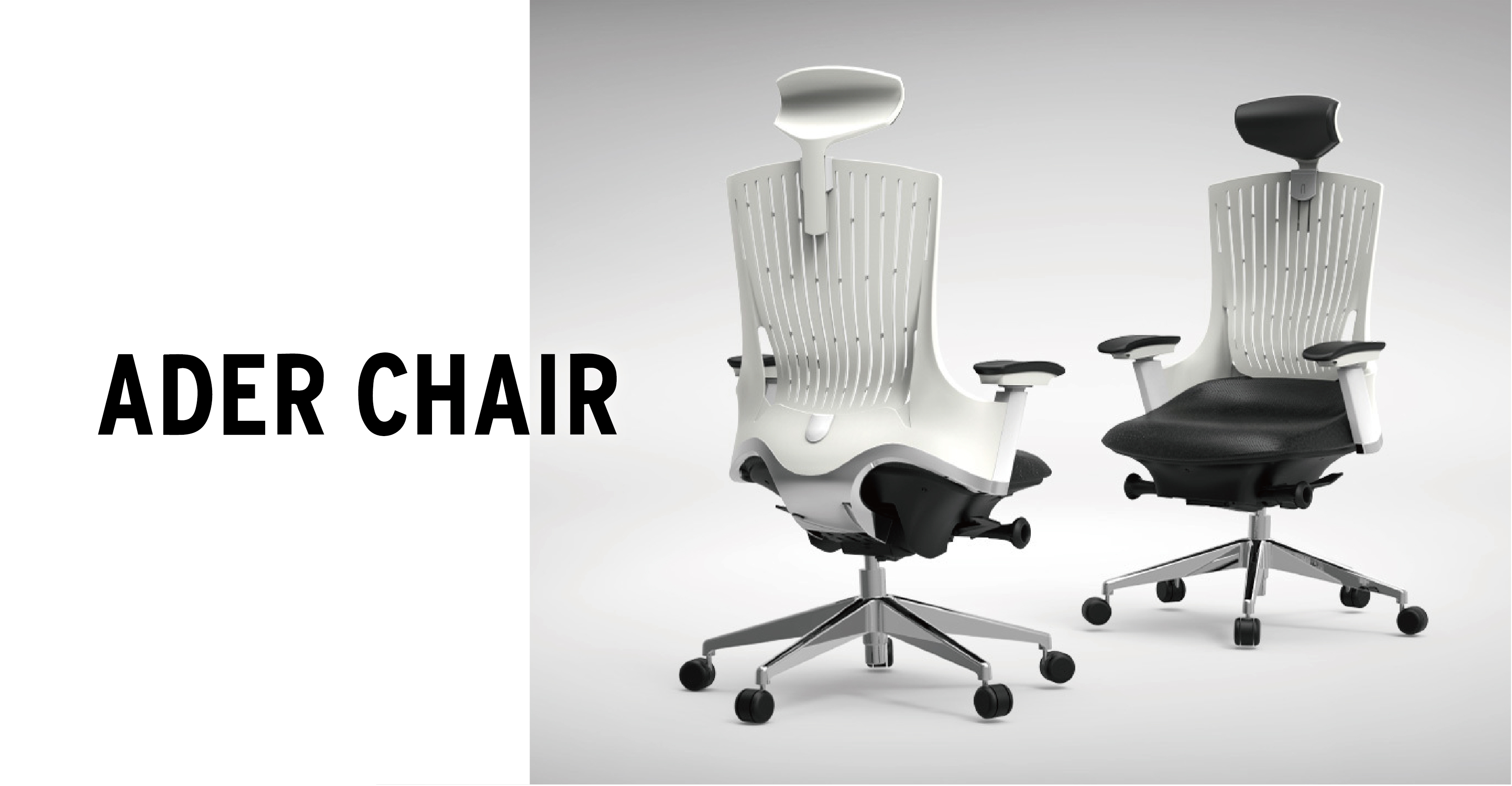 人體工學雅德椅 Ader chair Xcellent Design