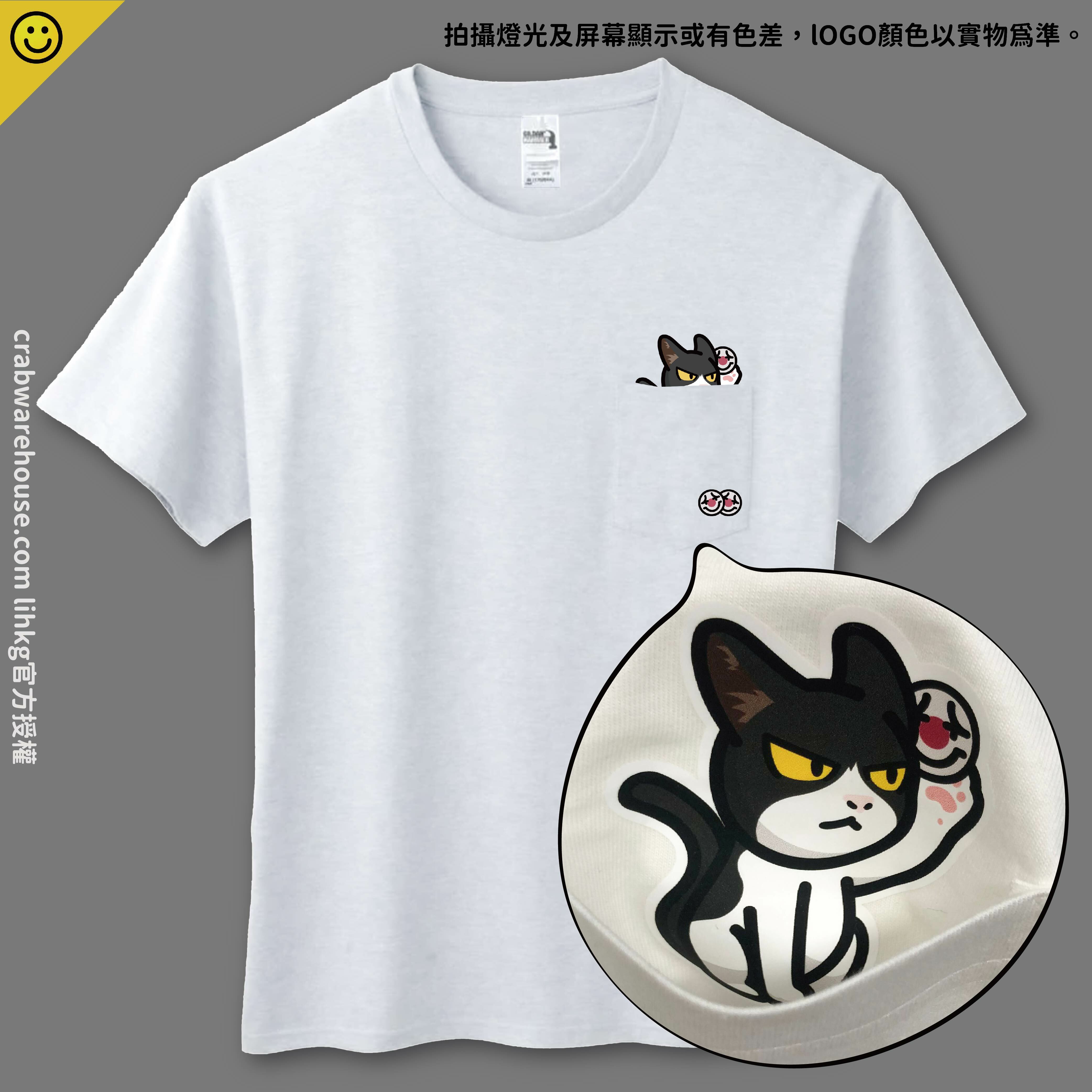 Crab x LIHKG | 動物口袋Tee - 連貓 | 連豬 連牛 連狗 連貓 連鼠 連虎 T-Shirt | 本土衣服品牌