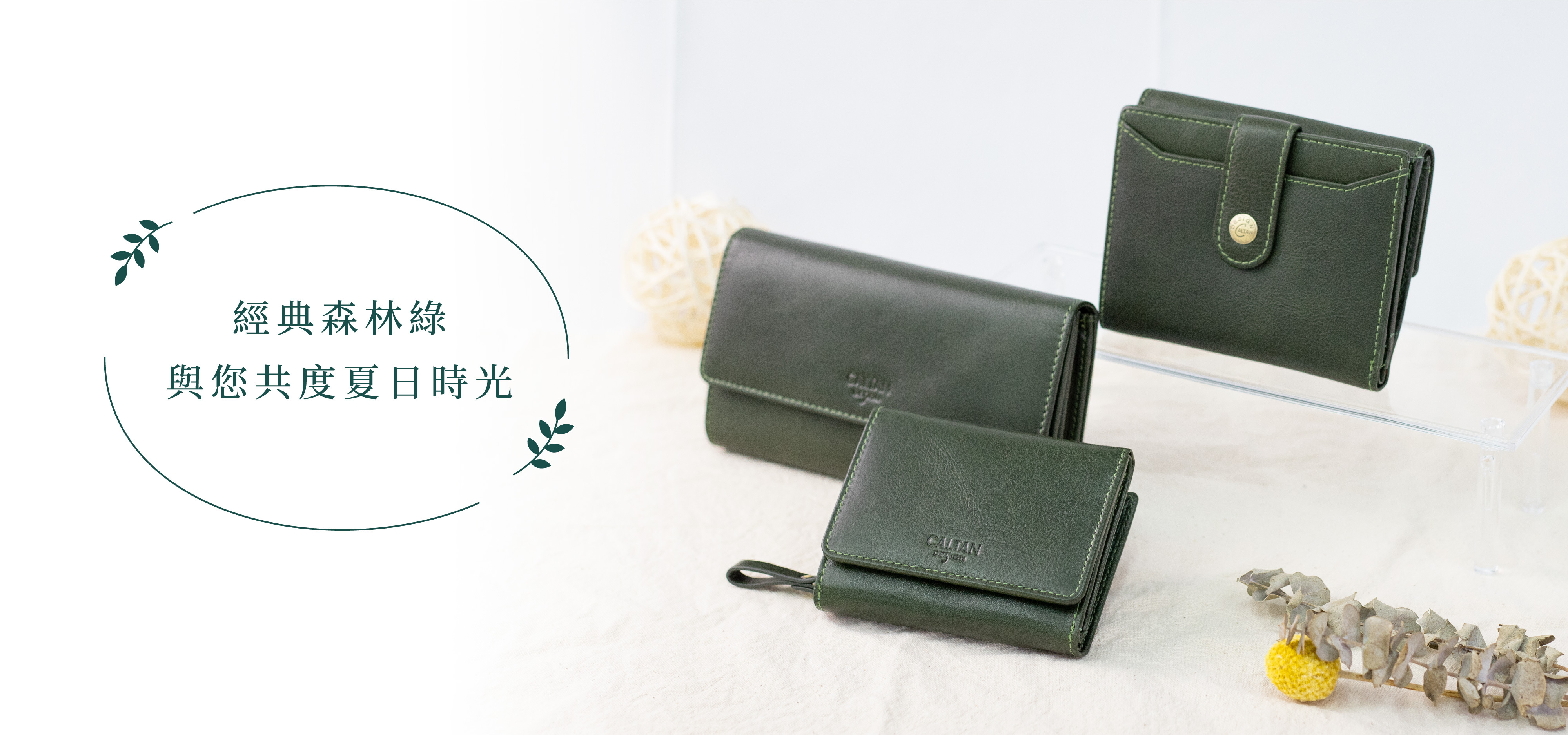 綠色皮夾在桌子上