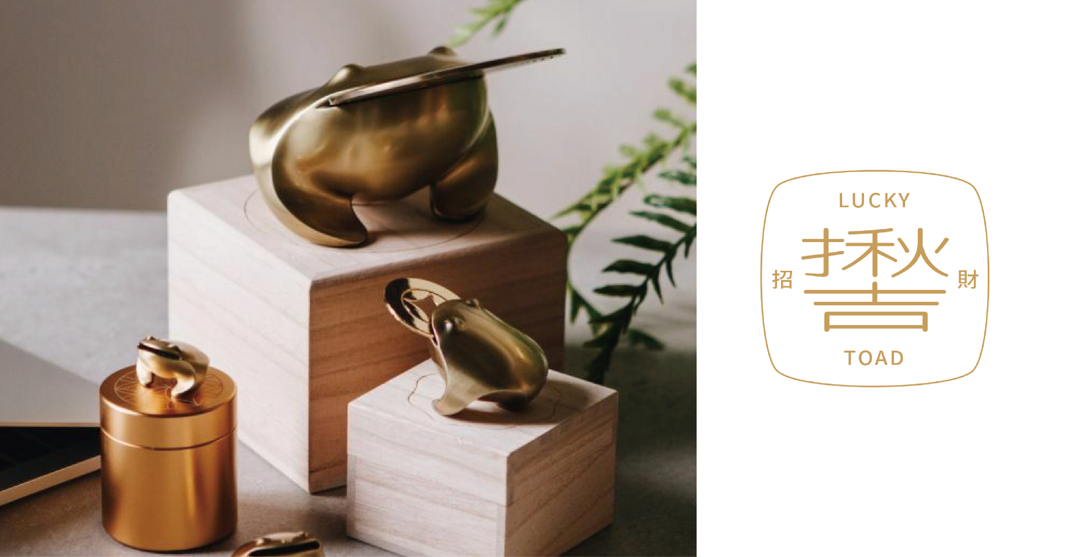 招財揪吉LUCKY TOAD 招財蟾蜍 招財青蛙 錫合金製 開店擺飾